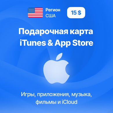 Регион США 15 долларов Подарочная карта iTunes & App Store